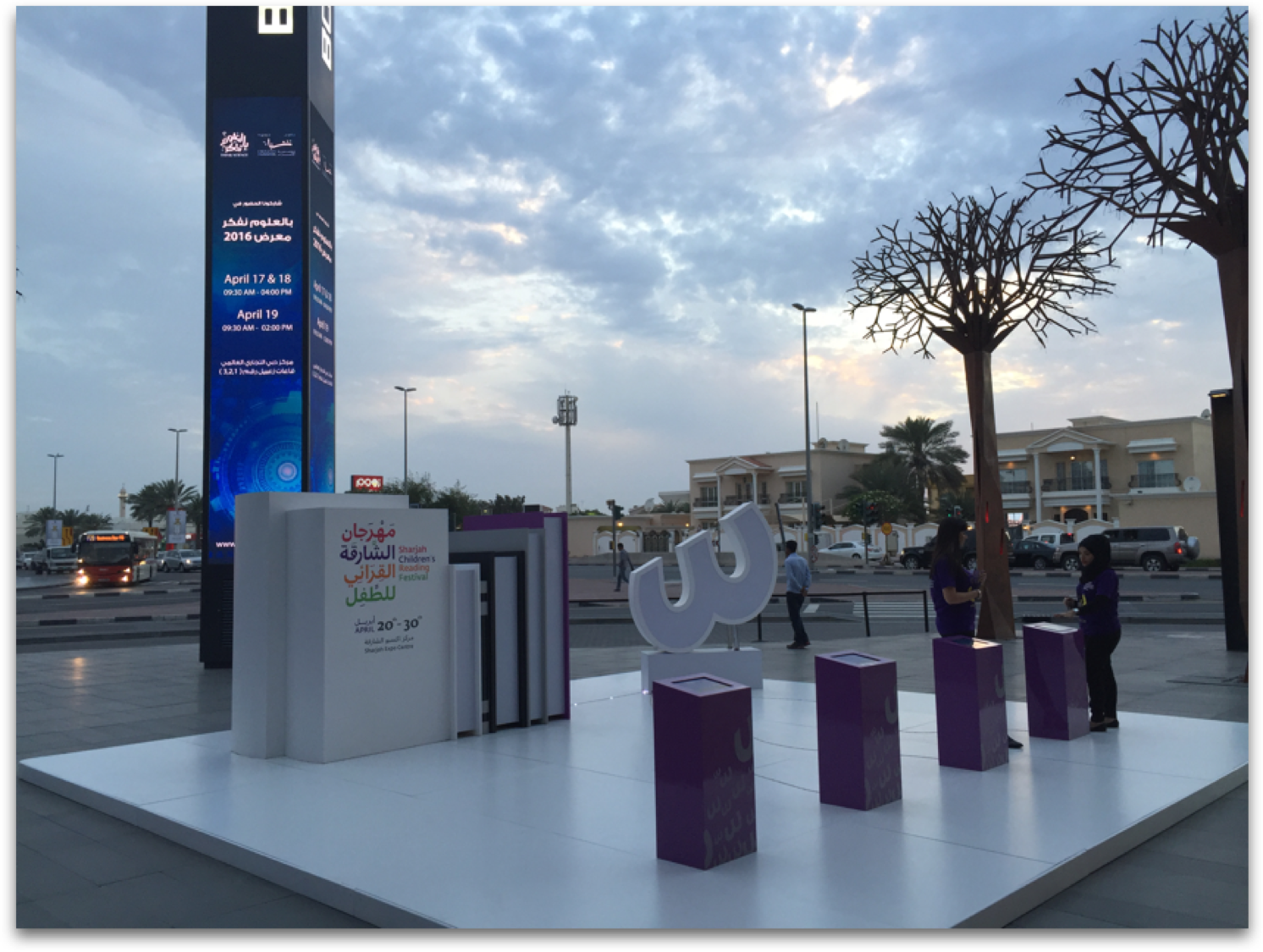 SCRF Roadshow